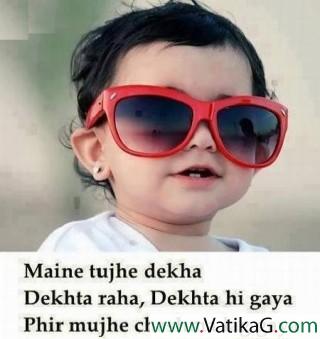 Funny shayari of cute baby