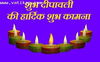 Subha diwali wish quote