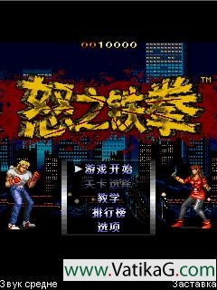 Streets of rage