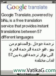 Arabic english