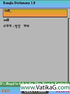 Bangla dictionary