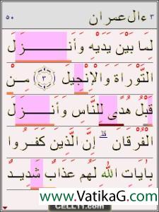 Mobile english tajweed quran