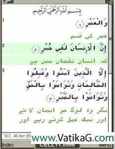 Quran arabic and urdu