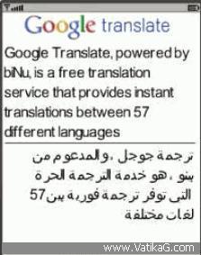 Arabic english