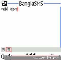 Banglasms