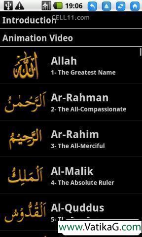 99 names of allah