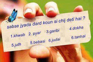 Sabse jada dard